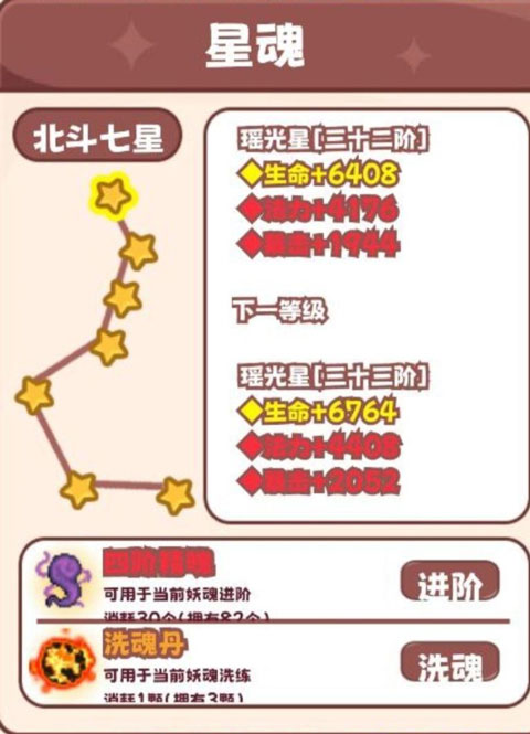 星元大陸手游