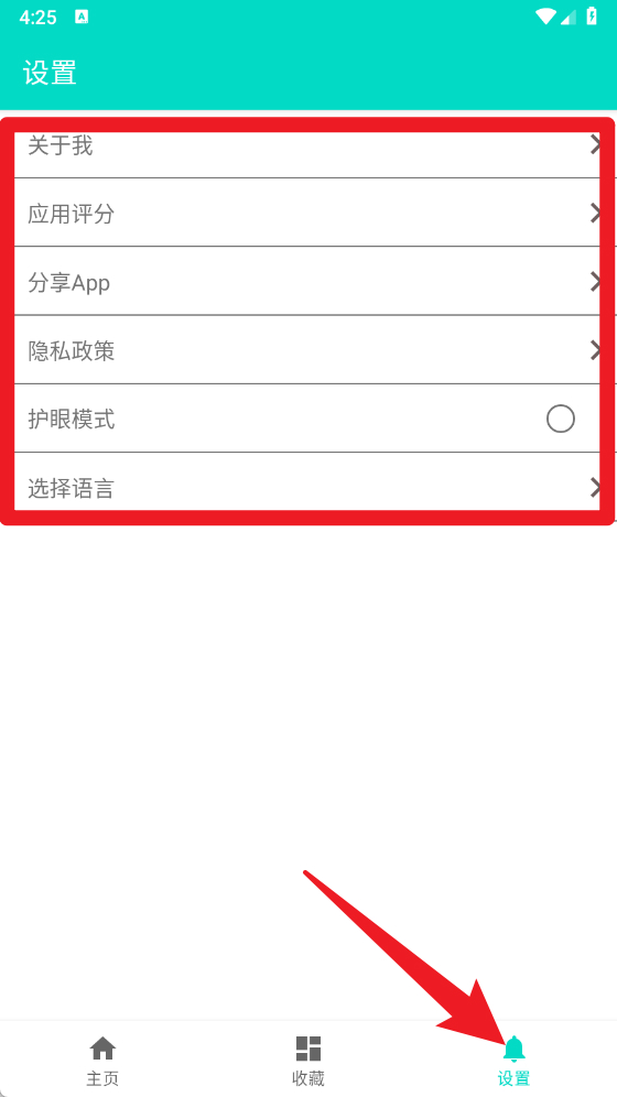 板牙工具箱免費版