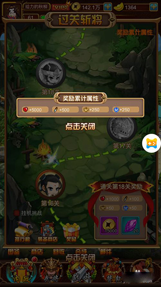 天天三國手游