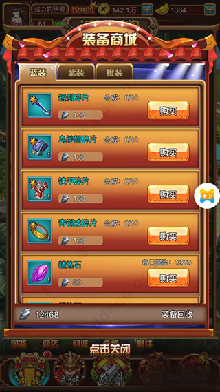 天天三國手游