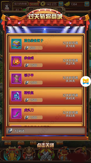 天天三國手游