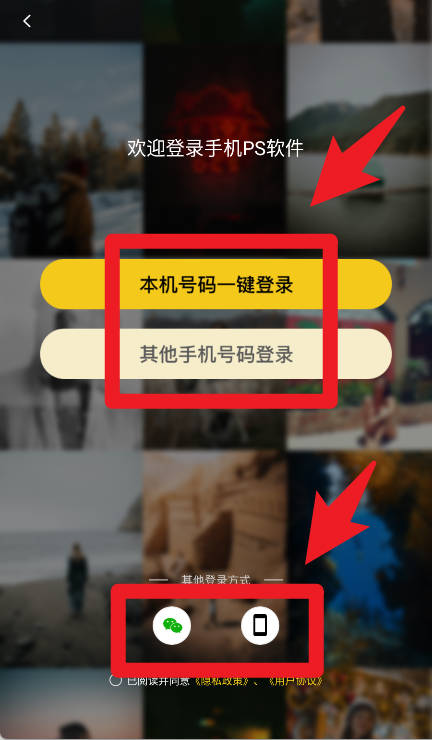 手機PS軟件app官方版