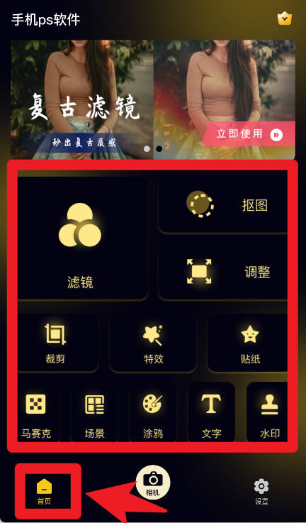 手機PS軟件app官方版