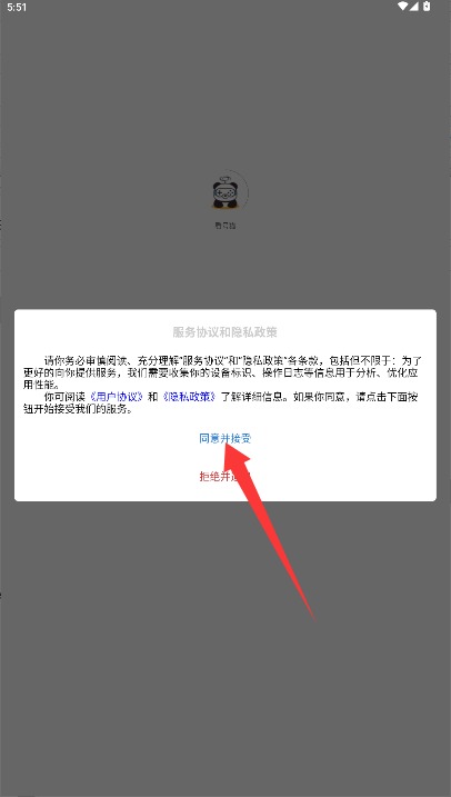 看號(hào)貓正式版
