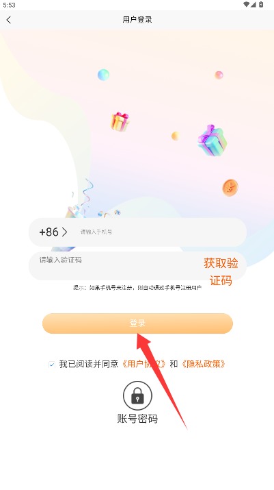 看號(hào)貓正式版