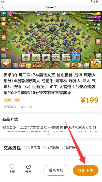 看號(hào)貓正式版