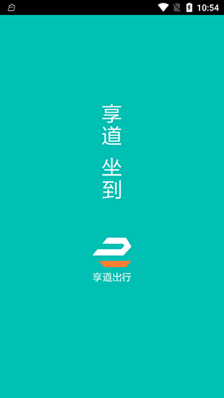 享道出行司機(jī)