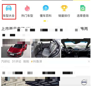 懂車帝