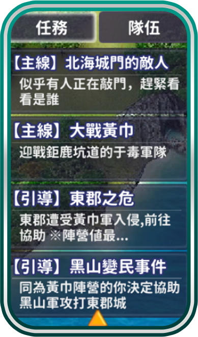 吞食天地歸來