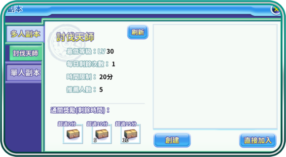 吞食天地歸來