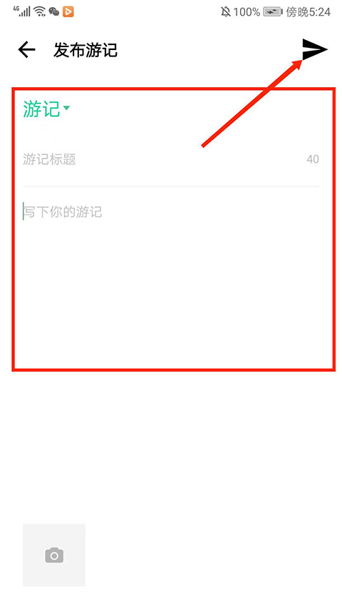 窮游APP