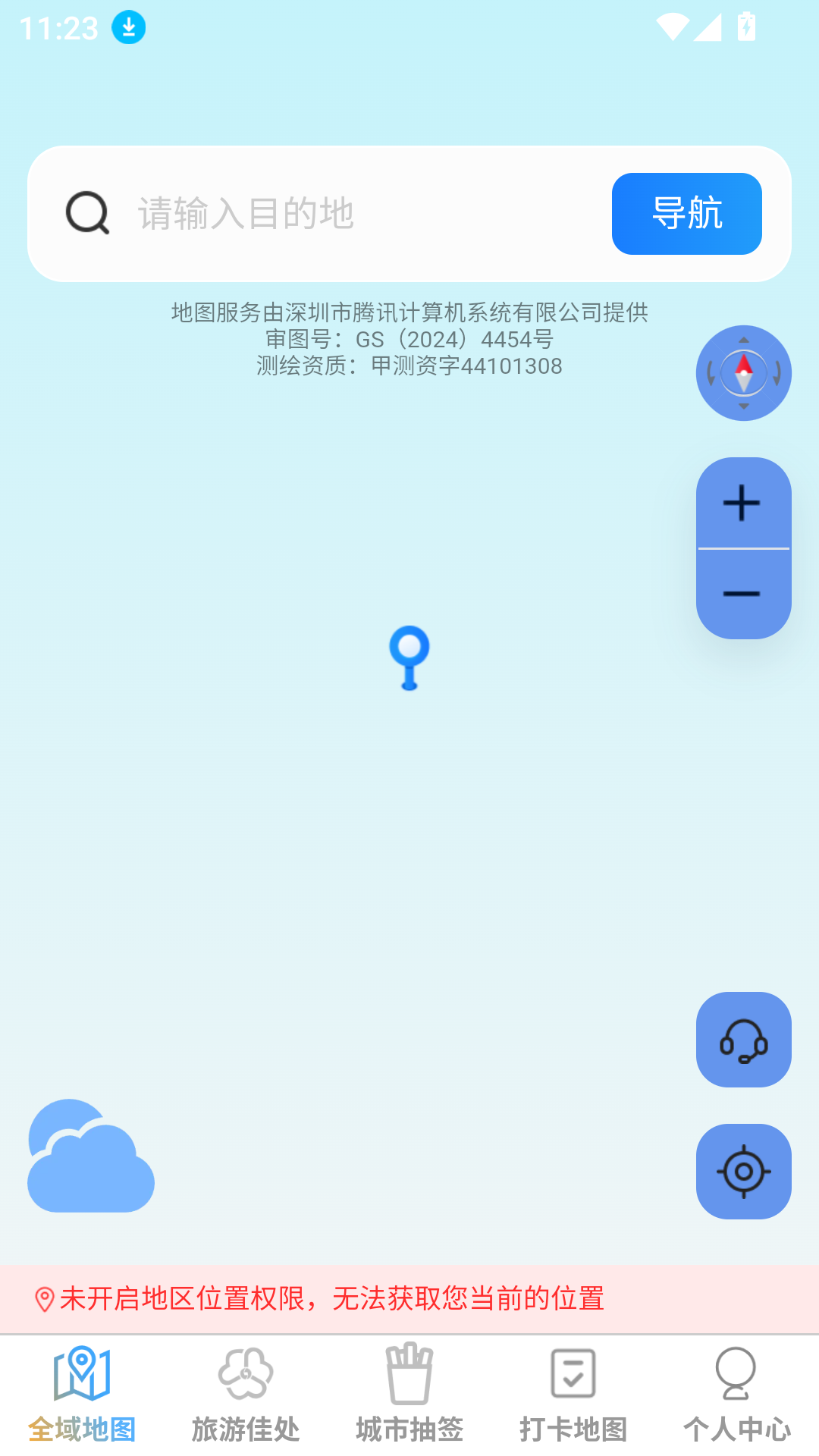 全域?qū)嵕暗貓D
