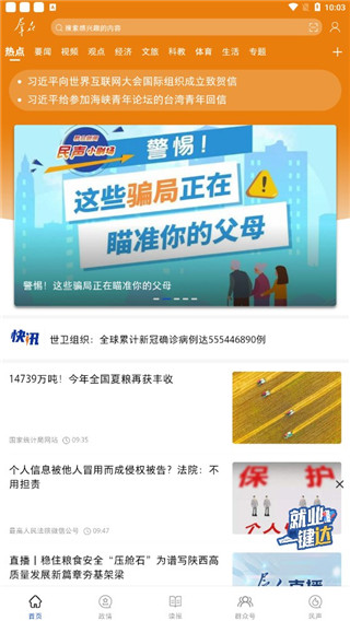 群眾新聞