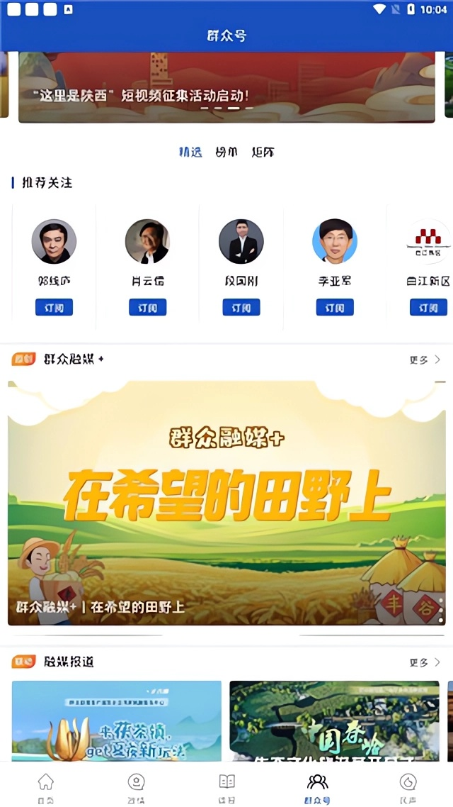 群眾新聞