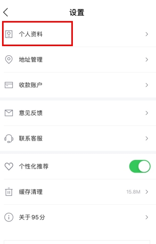 95分