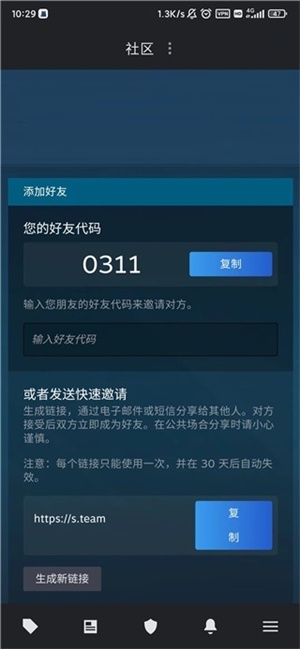 Steam