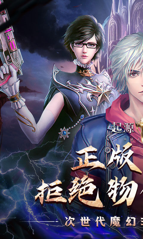 起源戰(zhàn)紀(爆爽福利)