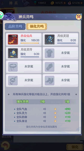 煉仙傳說