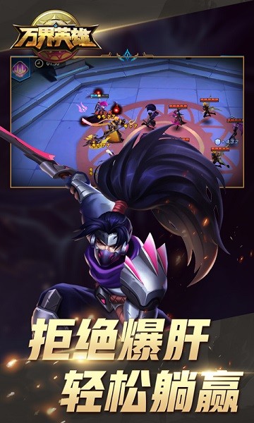 萬界英雄(送VIP)