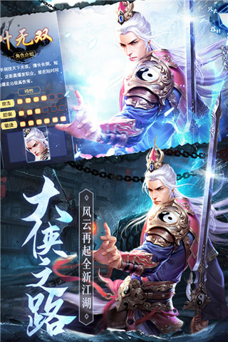 琴劍封魔錄