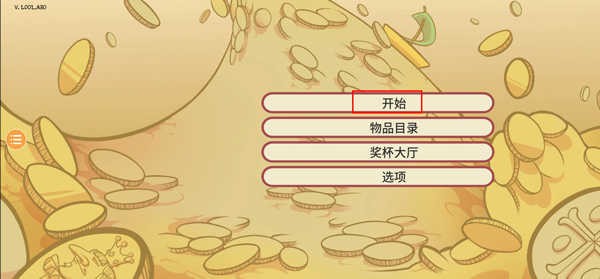 當(dāng)鋪人生2無(wú)限版