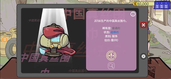 當(dāng)鋪人生2無(wú)限版
