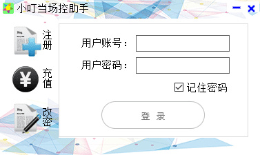 小叮當(dāng)場控助手