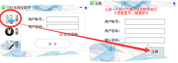 小叮當(dāng)場控助手