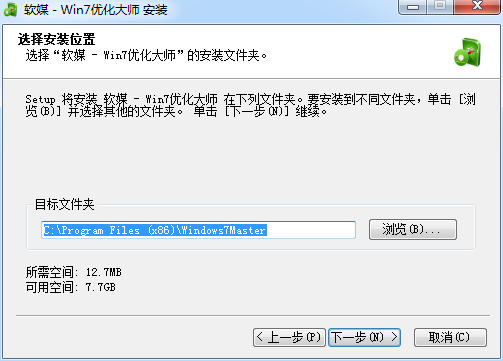 Win7服務(wù)優(yōu)化工具