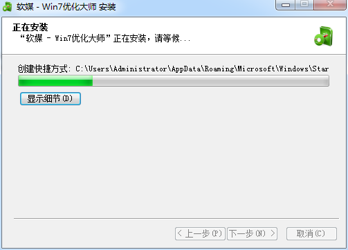 Win7服務(wù)優(yōu)化工具