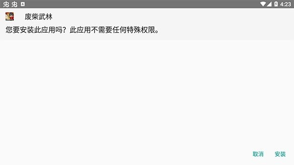 八門神器