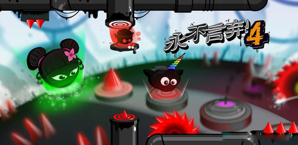 永不言棄4！決戰(zhàn)