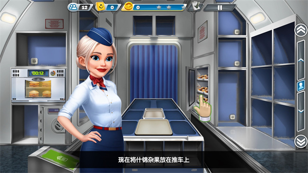 飛機大廚