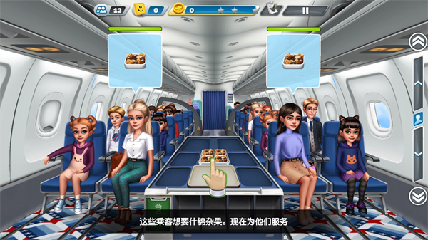 飛機大廚