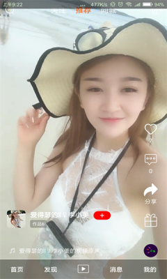 美橙短視頻官方版