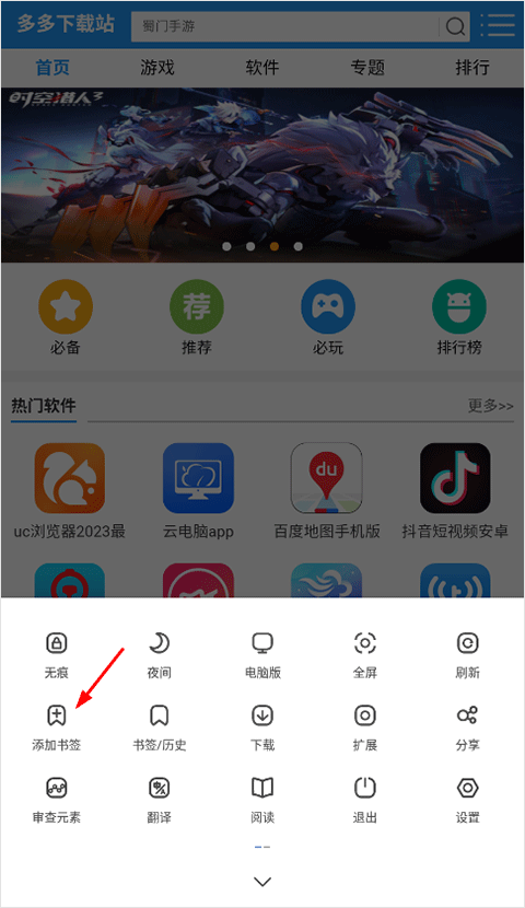 土狗瀏覽器