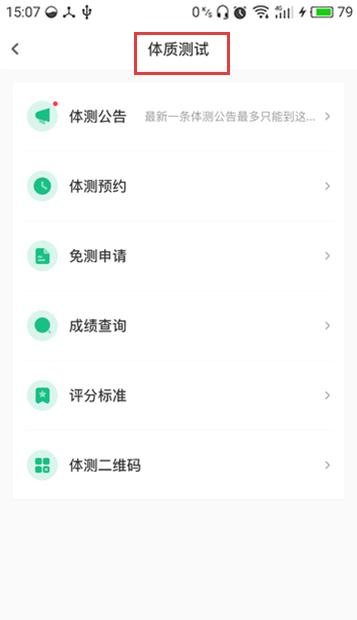 步道樂跑