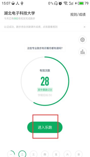 步道樂跑