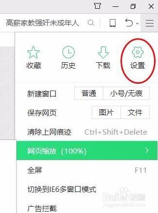 360瀏覽器PC版