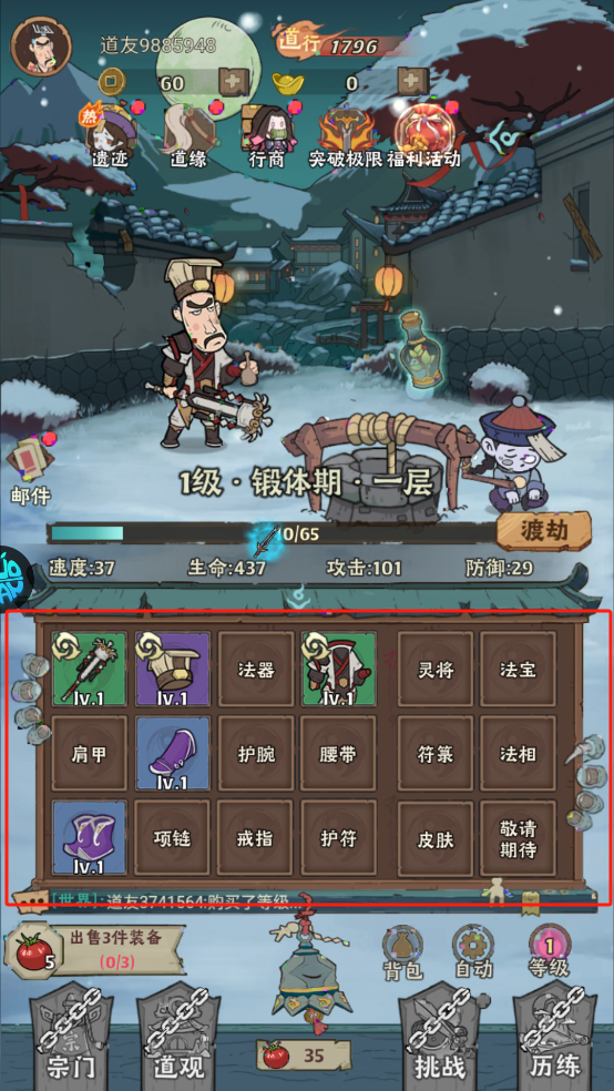 怪物別戳我