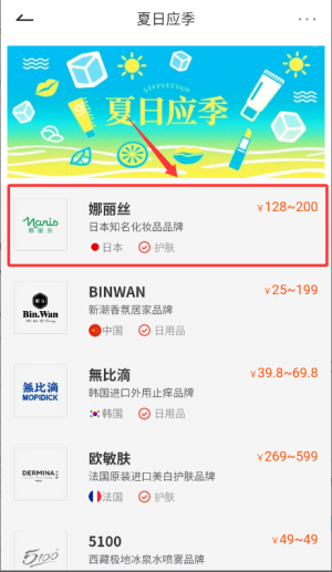 品觀APP