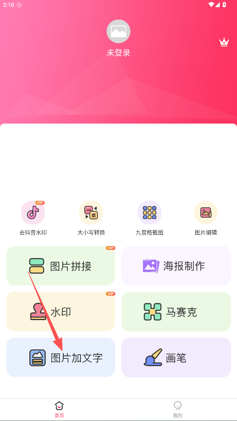 截圖寶