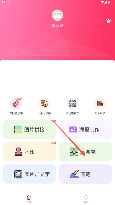 截圖寶