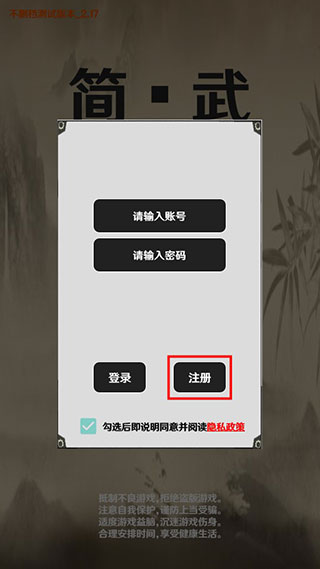 簡武