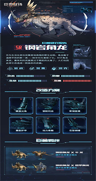 巨獸戰(zhàn)場(chǎng)（稱(chēng)霸侏羅紀(jì)）