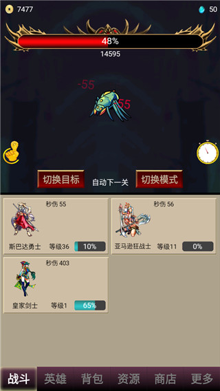 打怪一時爽