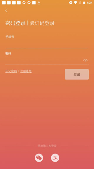翠鮮緣APP