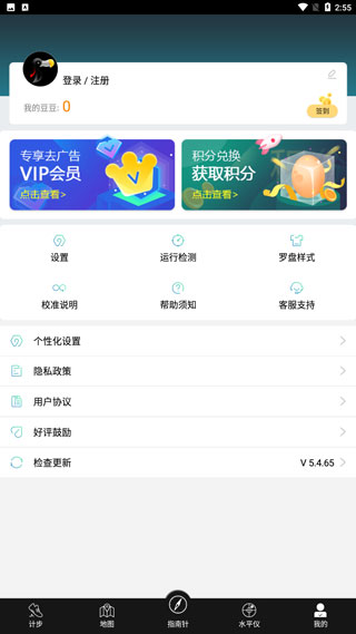 精準(zhǔn)指南針