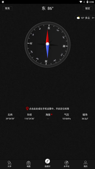 精準(zhǔn)指南針