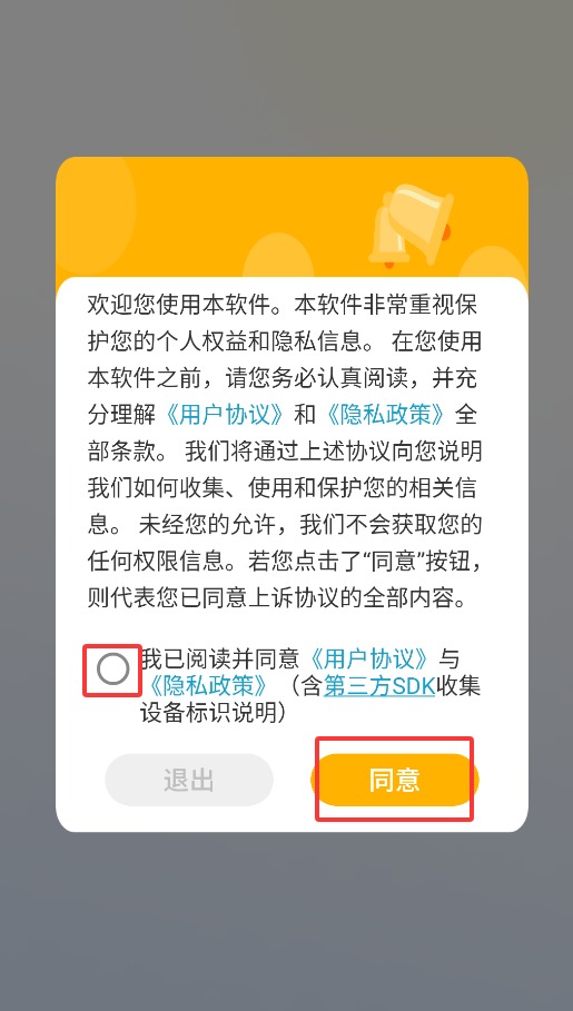 手機電梯卡最新版